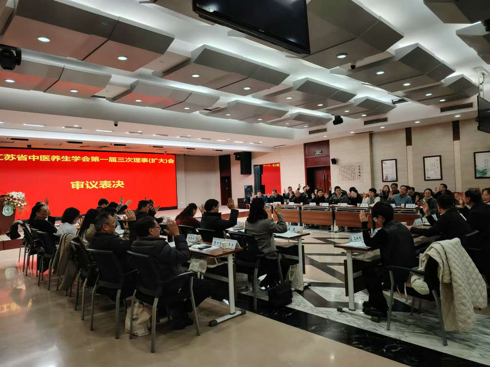 审议表决.jpg