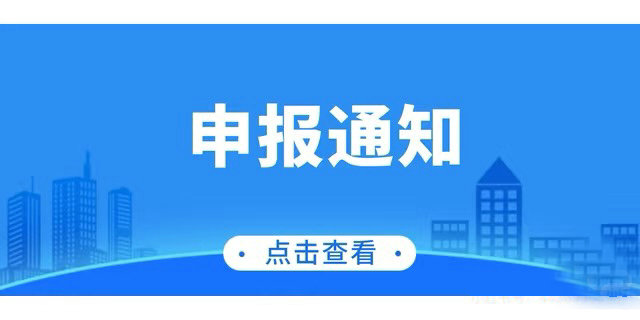 江苏省科协关于遴选推荐第二届 江苏专利奖的通知